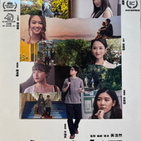 FAR FAR AWAY 緣路山旮旯 2022 (Hong Kong Movie) 2DVD ENGLISH SUBTITLES (REGION 3)