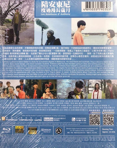 Les Adventures d' Anthony 陪安東尼度過漫長歲月 2015 (Mandarin Movie) BLU-RAY with English Sub (Region A)