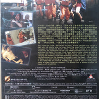 EBOLA SYNDROME 伊波拉病毒 1996 (HONG KONG MOVIE) DVD ENGLISH SUB (REGION FREE)