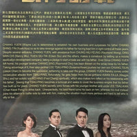 OVERACHIEVERS 名門暗戰 2014 TVB (6DVD) WITH ENGLISH SUBTITLES (REGION FREE)