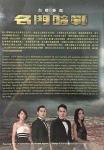 OVERACHIEVERS 名門暗戰 2014 TVB (6DVD) WITH ENGLISH SUBTITLES (REGION FREE)