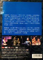 JING TING - 靜聽靜婷50年演唱會 KARAOKE (2DVD) REGION FREE
