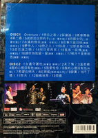 JING TING - 靜聽靜婷50年演唱會 KARAOKE (2DVD) REGION FREE
