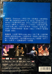 JING TING - 靜聽靜婷50年演唱會 KARAOKE (2DVD) REGION FREE