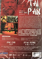 TAI PAN 大班 ( Joan Chan, Bryan Brown) 1986 DVD (REGION FREE)
