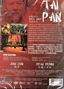 TAI PAN 大班 ( Joan Chan, Bryan Brown) 1986 DVD (REGION FREE)