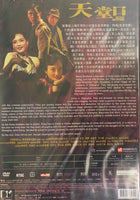 BLOOD BROTHERS 2007 (HONG KONG MOVIE) DVD ENGLISH SUBTITLES (REGION 3)
