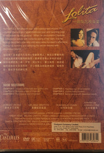 LOLITA 一樹梨花壓海棠  1997 (English Movie) DVD REGION FREE