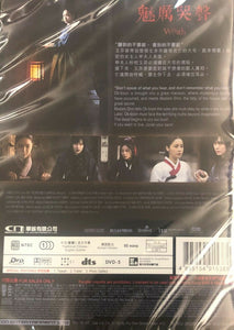 THE WRATH 魅厲哭聲 2018 (KOREAN MOVIE) DVD ENGLISH SUBTITLES (REGION FREE)