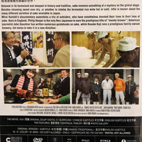 KAMPAI FOR THE LOVE OF SAKE 2016 (DOCUMENTARY) DVD ENGLISH SUB (REGION 3)