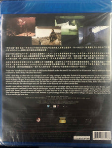 Twilight Online 2014 (Hong Kong Movie) BLU-RAY with English Subtitles (Region A) 恐怖在線