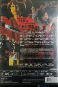 ROOMMATE 同屋: 喚命日記 2013 (Japanese Movie) DVD ENGLISH SUBTITLES (REGION 3)