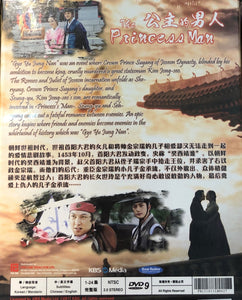 PRINCESS MAN 2012 DVD (KOREAN DRAMA) 1-24 EPISODES WITH ENGLISH SUBTITLES  (ALL REGION)  公主的男人