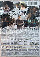 THE GRAND GRANDMASTER 乜代宗師 2020 (Hong Kong Movie) DVD ENGLISH SUBTITLES (REGION 3)
