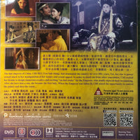 LOVERS OF THE LAST EMPRESS 慈禧秘密生活 1995 (Hong Kong Movie) DVD ENGLISH SUB (REGION 3)
