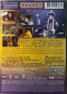 LOVERS OF THE LAST EMPRESS 慈禧秘密生活 1995 (Hong Kong Movie) DVD ENGLISH SUB (REGION 3)