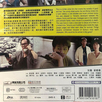 PEOPLES HERO 人民英雄 1987 (Hong Kong Movie) DVD ENGLISH SUB (REGION FREE)