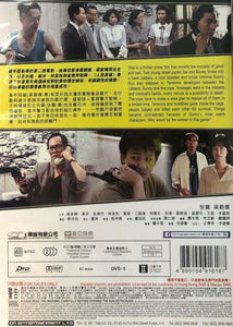 PEOPLES HERO 人民英雄 1987 (Hong Kong Movie) DVD ENGLISH SUB (REGION FREE)