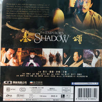 THE EMPERORS SHADOW 秦頌 1996 (Mandarin Movie) DVD ENGLISH SUBTITLES (REGION FREE)