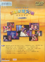 譚炳文, 李香琴 - 繽紛友情30載金曲演唱會 2000 LIVE DVD (REGION FREE)
