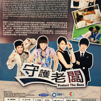 PROTECT THE BOSS 2011 DVD (KOREAN DRAMA) 1-18 EPISODES WITH ENGLISH SUBTITLES (ALL REGION) 守護老闆