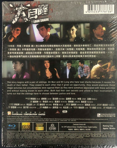 The Loan Shark 大耳窿 2013 (Hong Kong Movie) BLU-RAY with English Sub (Region Free)