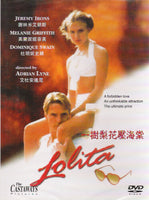 LOLITA 一樹梨花壓海棠  1997 (English Movie) DVD REGION FREE
