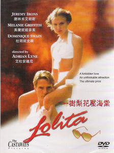 LOLITA 一樹梨花壓海棠  1997 (English Movie) DVD REGION FREE