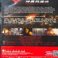GATCHAMAN 神勇飛鷹俠 2013 (JAPANESE MOVIE) DVD ENGLISH SUBTITLES (REGION 3)