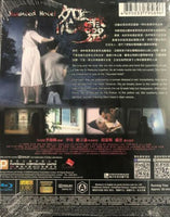 Haunted Hotel 怨靈 2017 (Mandarin Movie) Horror BLU-RAY with English Sub (Region A)
