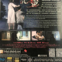 Haunted Hotel 怨靈 2017 (Mandarin Movie) Horror BLU-RAY with English Sub (Region A)