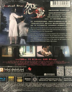 Haunted Hotel 怨靈 2017 (Mandarin Movie) Horror BLU-RAY with English Sub (Region A)