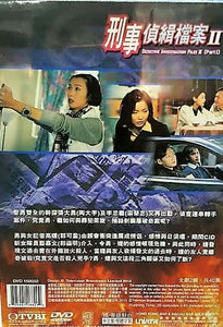 DETECTIVE INVESTIGATION FILES 2 PART 1刑事偵緝檔案 TVB (4DVD) NON ENG SUB (REGION FREE)