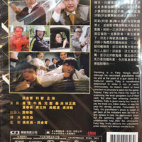 Gambling Ghost 1991 (Hong Kong Movie) DVD with English Subtitles (Region Free) 洪福齊天