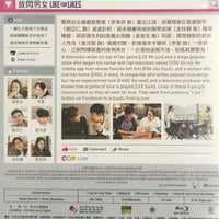 Like for Likes 放閃男女 2016 (Korean Movie) BLU-RAY with English Subtitles (Region A)