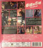 Love Off The Cuff 春嬌救志明 2017 (Hong Kong Movie) BLU-RAY with English Sub (Region A)
