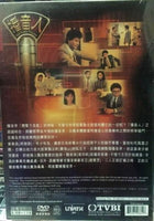 THE RADIO TYCOON 播音人 TVB (6DVD end) NON ENGLISH SUBTITLES (REGION FREE)
