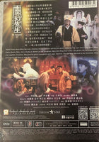 MR.VAMPIRE III 靈幻先生1987 (Hong Kong Movie) DVD ENGLISH SUBTITLES (REGION 3)
