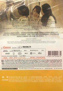 A TOUCH OF UNSEEN 床上凶靈 2014 (KOREAN MOVIE) DVD ENGLISH SUBTITLES (REGION 3)