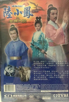 LUK SIU FUNG 1 陸小鳳之金鵬之謎 1976數碼修復版 TVB (2DVD) NON ENG SUB (REGION FREE)
