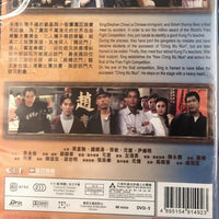 FIST OF FURY 1991 新精武門 STEPHEN CHOW (Hong Kong Movie) DVD ENGLISH SUB (REGION FREE)