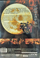 THE VAMPIRE RETURNS 大頭綠衣鬥殭屍 1993 TVB SERIES (5DVD) (NON ENG SUB) REGION FREE
