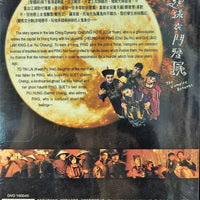 THE VAMPIRE RETURNS 大頭綠衣鬥殭屍 1993 TVB SERIES (5DVD) (NON ENG SUB) REGION FREE