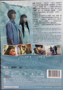 IF CATS DISAPPEARED FROM THE WORLD 當這地球沒有貓 2016 (JAPANESE MOVIE) DVD ENGLISH SUB (REGION 3)