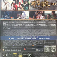 Lost in Wrestling 搏擊奇緣 2014 (3D+2D) H.K Movie BLU-RAY with English Sub (Region A)