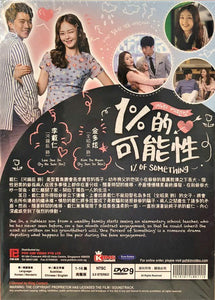 1% OF SOMETHING 2016 (KOREAN DRAMA) 1-16 EPISODES WITH ENGLISH SUBTITLES (ALL REGION) 1% 的可能性