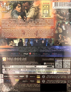 Manhunt 追捕 2017 (H.K Movie) JOHN WOO (4K Ultra HD + BD) with English Sub (Region A)