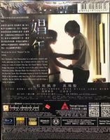 Call Boy 娼年 2018 (Japanese Movie) BLU-RAY with English Sub (Region A)
