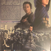 An Empress and the Warriors 2008  (Hong Kong Movie) DVD ENGLISH SUB (REGION FREE)