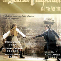 THE SCARLET PIMPERNEL 劍俠風流 1982 DVD (REGION FREE)